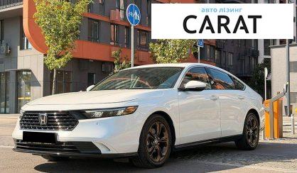 Honda Accord 2023 - авто лізинг Carat