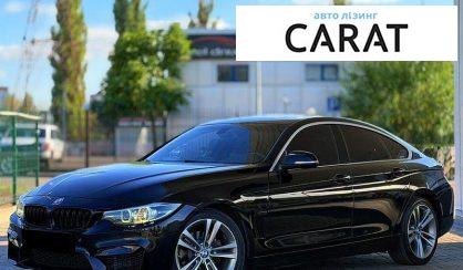 Рассмотреть BMW 4 Series Gran Coupe 2018 BMW 4 Series Gran Coupe 2018 - авто лізинг Carat