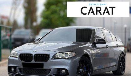 Рассмотреть BMW 5 Series 2015 BMW 5 Series 2015 - авто лізинг Carat