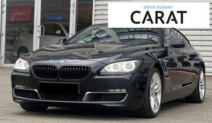 Розглянути BMW 6 Series Gran Coupe 2012 BMW 6 Series Gran Coupe 2012 - авто лізинг Carat