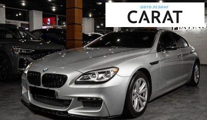 Розглянути BMW 6 Series 2015 BMW 6 Series 2015 - авто лізинг Carat