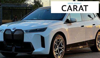 Розглянути BMW iX 2023 BMW iX 2023 - авто лізинг Carat