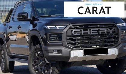 Chery Himla 2025