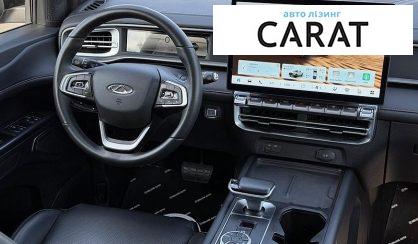 Chery Himla 2025