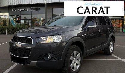 Розглянути Chevrolet Captiva 2012 Chevrolet Captiva 2012 - авто лізинг Carat