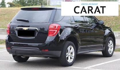 Chevrolet Equinox 2017