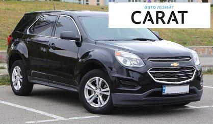 Chevrolet Equinox 2017