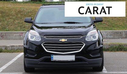 Chevrolet Equinox 2017