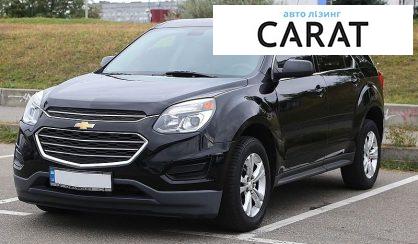 Chevrolet Equinox 2017