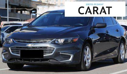 Розглянути Chevrolet Malibu 2017 Chevrolet Malibu 2017 - авто лізинг Carat