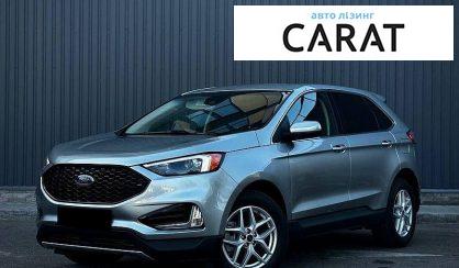 Ford Edge 2023 - авто лізинг Carat