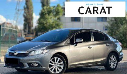 Honda Civic 2012 - авто лізинг Carat