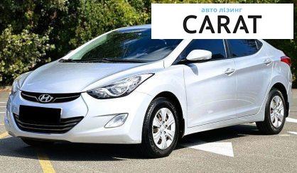 Розглянути Hyundai Elantra 2011 Hyundai Elantra 2011 - авто лізинг Carat