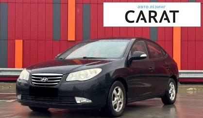 Розглянути Hyundai Elantra 2010 Hyundai Elantra 2010 - авто лізинг Carat