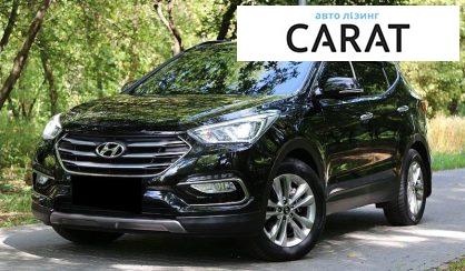 Розглянути Hyundai Santa FE 2017 Hyundai Santa FE 2017 - авто лізинг Carat