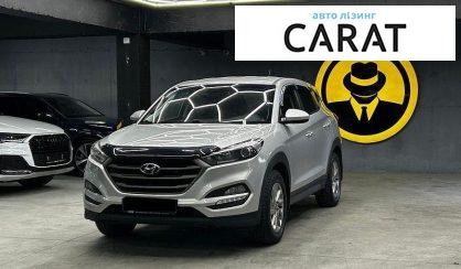 Hyundai Tucson 2016 - авто лізинг Carat