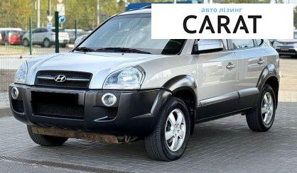 Hyundai Tucson 2007 - авто лізинг Carat