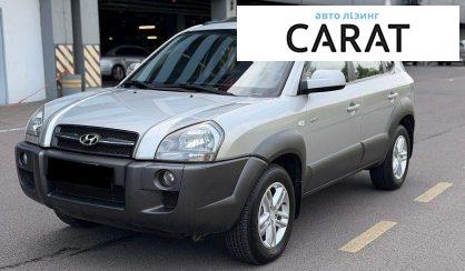 Розглянути Hyundai Tucson 2008 Hyundai Tucson 2008 - авто лізинг Carat