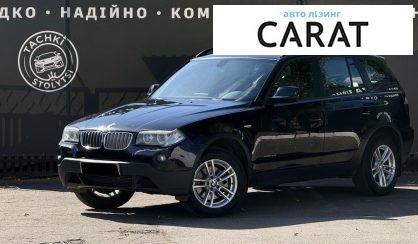 Розглянути BMW X3 2010 BMW X3 2010 - авто лізинг Carat