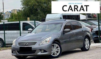 Розглянути Infiniti G25 2011 Infiniti G25 2011 - авто лізинг Carat