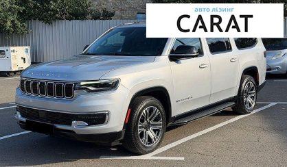 Розглянути Jeep Wagoneer 2023 Jeep Wagoneer 2023 - авто лізинг Carat