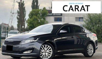 Розглянути Kia Optima 2012 Kia Optima 2012 - авто лізинг Carat