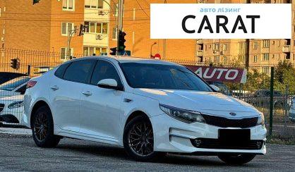 Kia Optima 2017