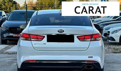 Kia Optima 2017