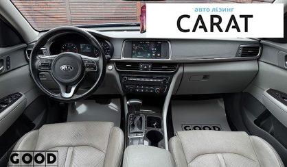 Kia Optima 2016