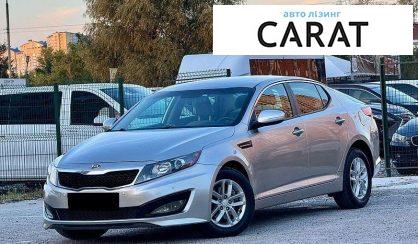 Розглянути Kia Optima 2013 Kia Optima 2013 - авто лізинг Carat