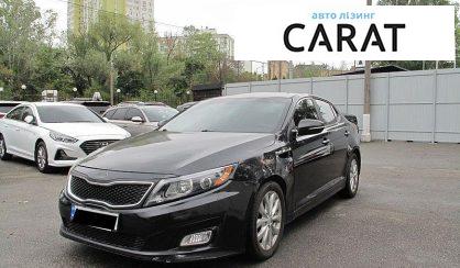 Рассмотреть Kia Optima 2015 Kia Optima 2015 - авто лізинг Carat