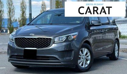 Розглянути Kia Sedona 2017 Kia Sedona 2017 - авто лізинг Carat