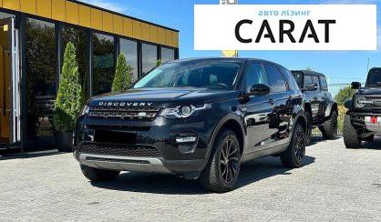 Розглянути Land Rover Discovery Sport 2018 Land Rover Discovery Sport 2018 - авто лізинг Carat