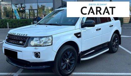 Розглянути Land Rover Freelander 2013 Land Rover Freelander 2013 - авто лізинг Carat