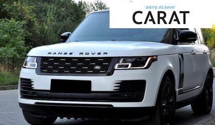 Розглянути Land Rover Range Rover 2021 Land Rover Range Rover 2021 - авто лізинг Carat
