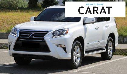 Розглянути Lexus GX 2017 Lexus GX 2017 - авто лізинг Carat