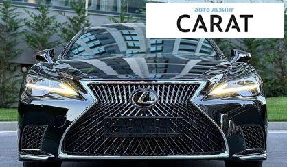 Lexus LS 2023