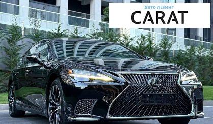 Lexus LS 2023