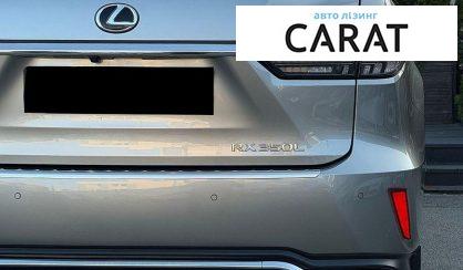 Lexus RX 2021