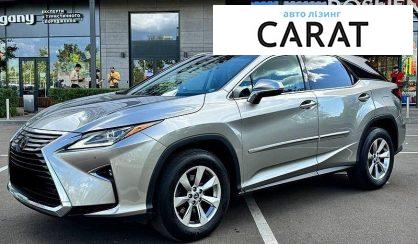Lexus RX 2019 - авто лізинг Carat