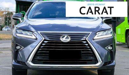 Lexus RX 2017