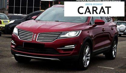 Lincoln MKC 2015 - авто лізинг Carat