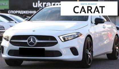 Розглянути Mercedes-Benz A-Class 2018 Mercedes-Benz A-Class 2018 - авто лізинг Carat