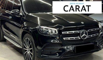 Mercedes-Benz GLS-Class 2023