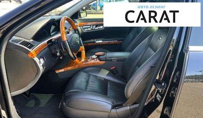 Mercedes-Benz S-Class 2010