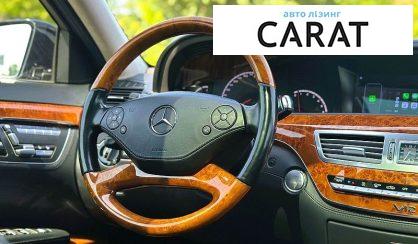 Mercedes-Benz S-Class 2010