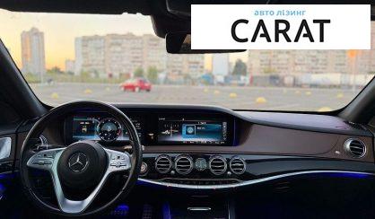 Mercedes-Benz S-Class 2020