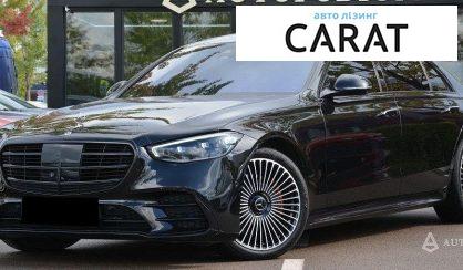 Розглянути Mercedes-Benz S-Class 2022 Mercedes-Benz S-Class 2022 - авто лізинг Carat