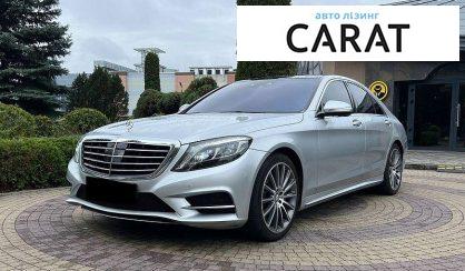 Розглянути Mercedes-Benz S-Class 2017 Mercedes-Benz S-Class 2017 - авто лізинг Carat
