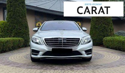 Mercedes-Benz S-Class 2017